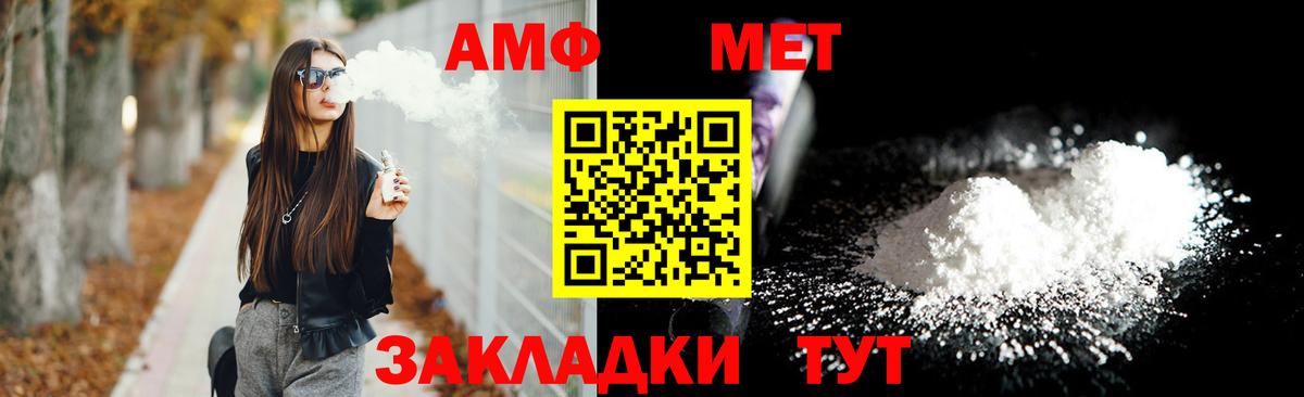 Амфетамин  Реутов  Амфетамин VHQ 