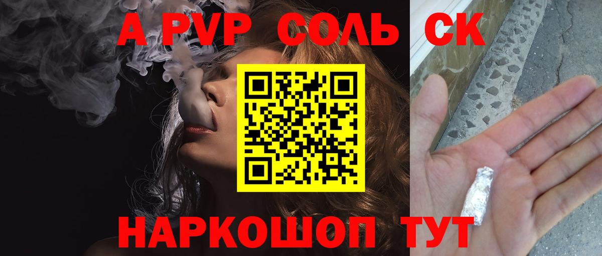 A-PVP мука Реутов