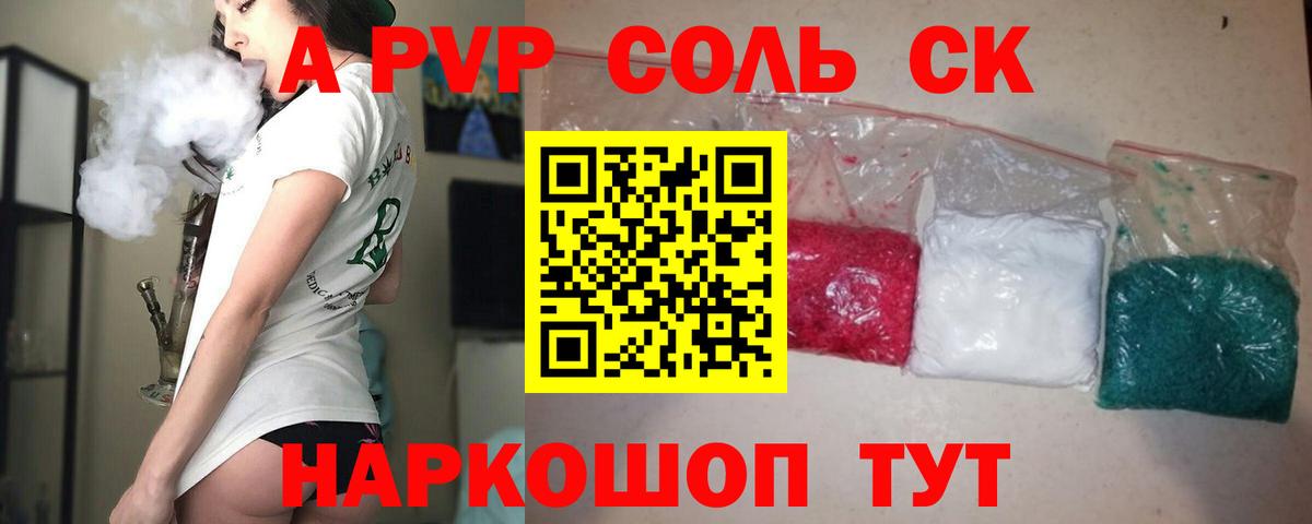 A-PVP СК КРИС  Alfa_PVP Crystall  Вход с VPN  Реутов  APVP  А ПВП СК КРИС 