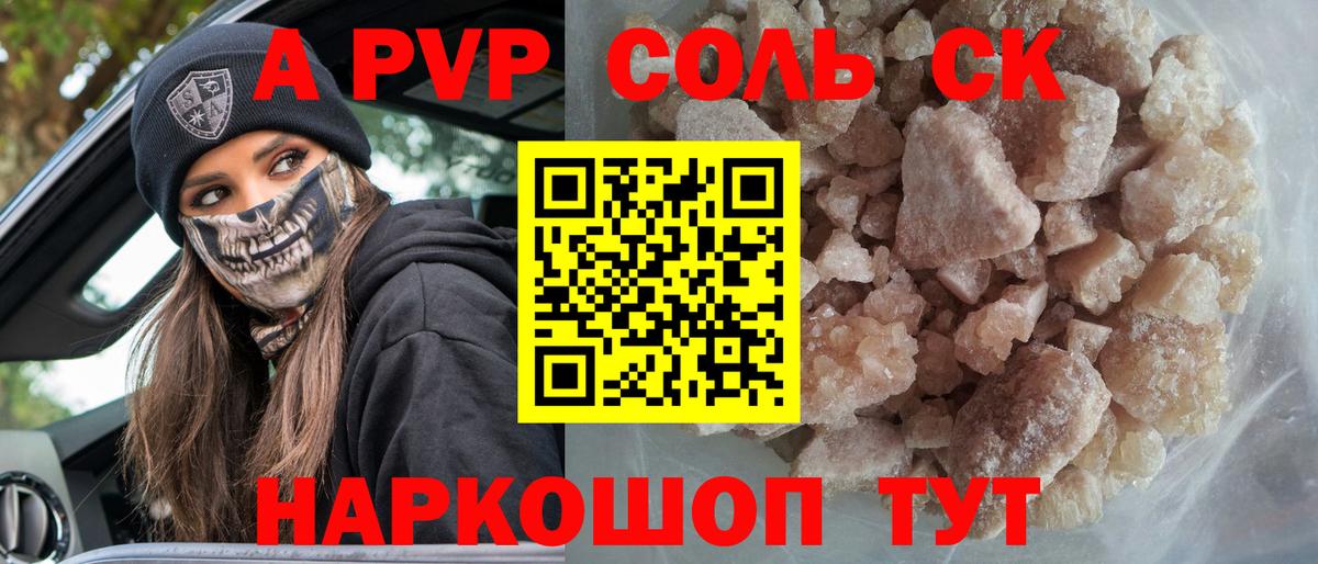 Альфа ПВП крисы CK  Реутов  Alfa_PVP  Alpha PVP Соль 