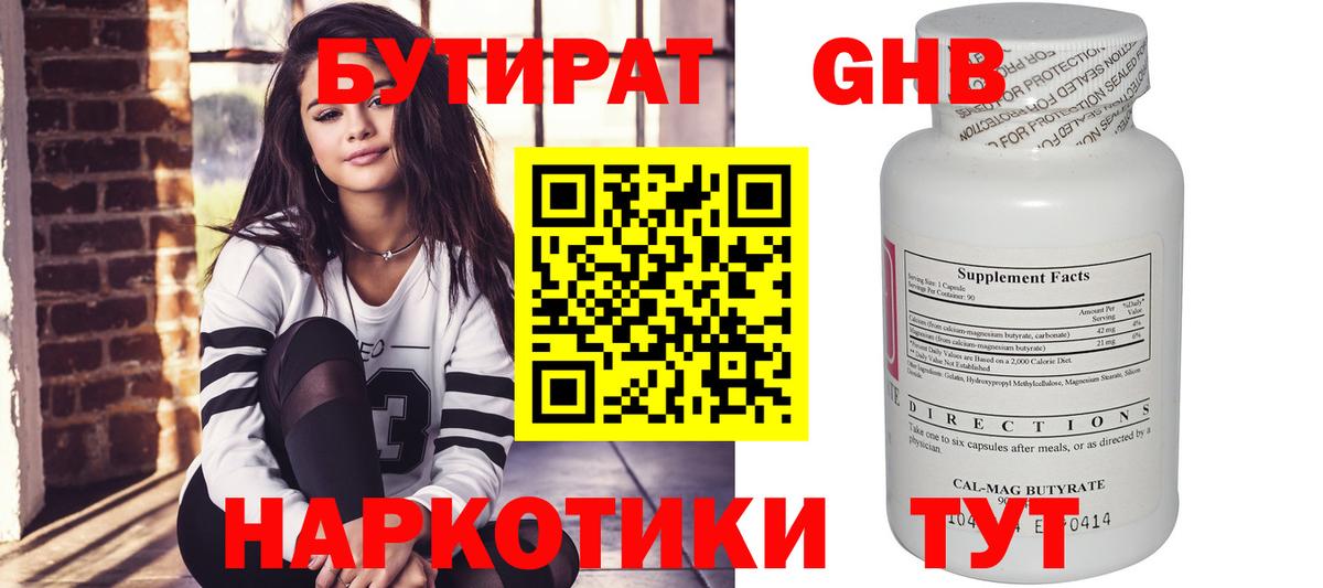 Реутов  Бутират  Вход с VPN  БУТИРАТ оксана 