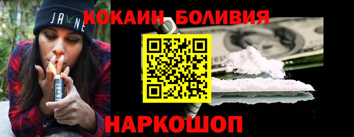 Реутов  Cocaine Эквадор  Кокаин  Вход с VPN  Кокаин FishScale 