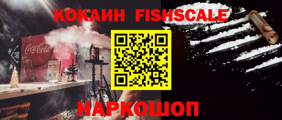 Кокаин Колумбийский Реутов
