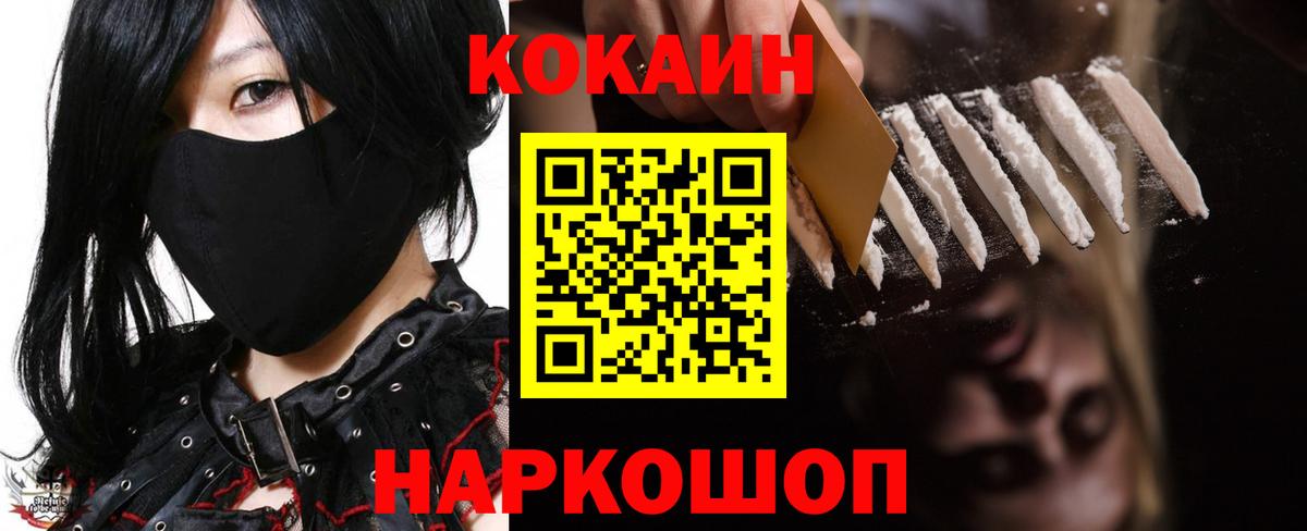 Кокаин Перу  Реутов  КОКАИН  COCAIN Колумбийский 