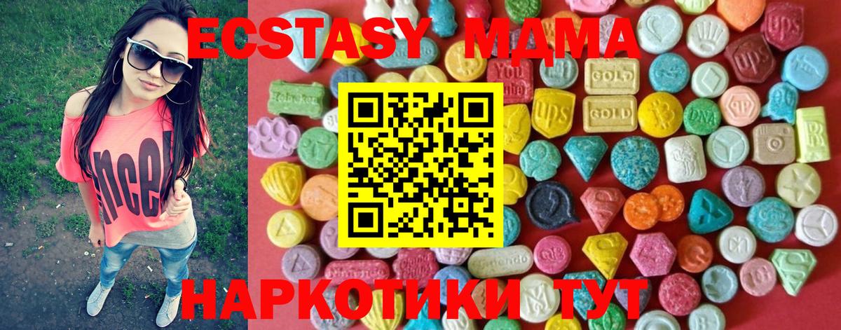 Ecstasy круглые Реутов