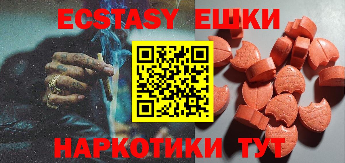 ЭКСТАЗИ Дубай  Вход с VPN  Ecstasy  хочу наркоту  Реутов 