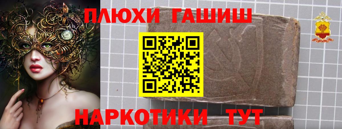 Гашиш гарик Реутов