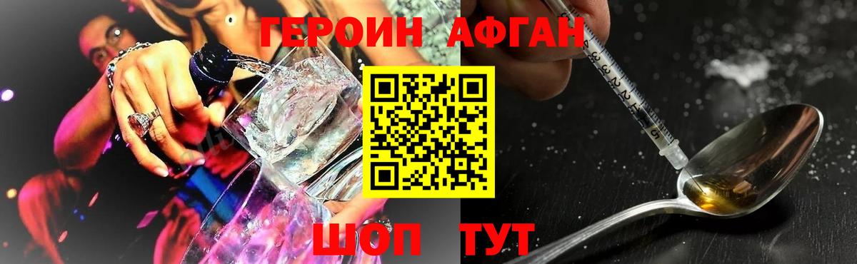 Героин гречка  Реутов 