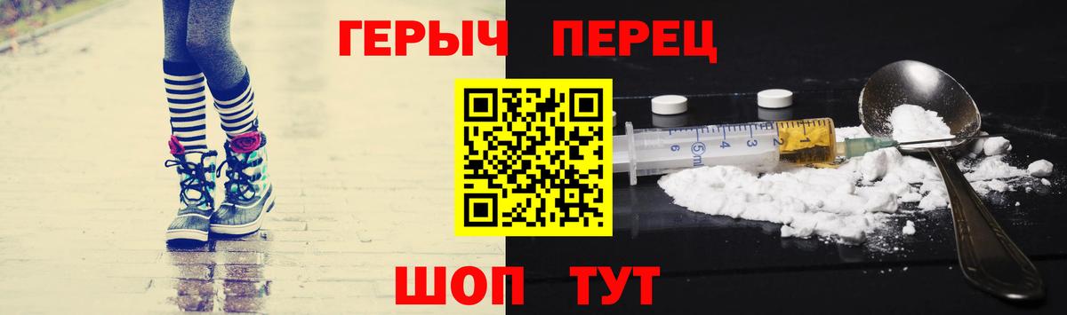Героин белый  Вход с VPN  Героин  Реутов 