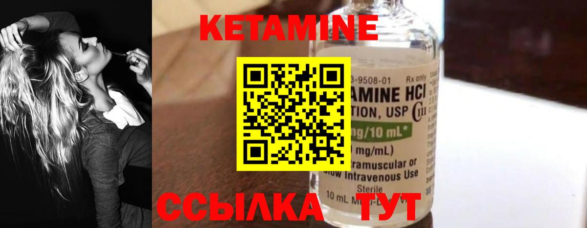 Кетамин VHQ  Реутов  КЕТАМИН ketamine 