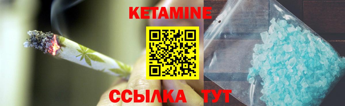 Реутов  Кетамин ketamine      Кетамин ketamine  Вход с VPN 