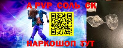 спайс Рязань
