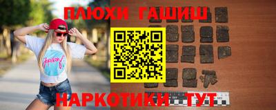 синтетический гашиш Рыбинск