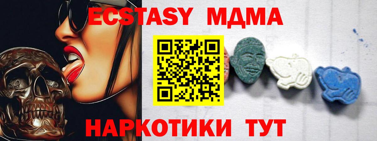 МДМА Molly  MDMA  Вход с VPN  Реутов  MDMA Molly 