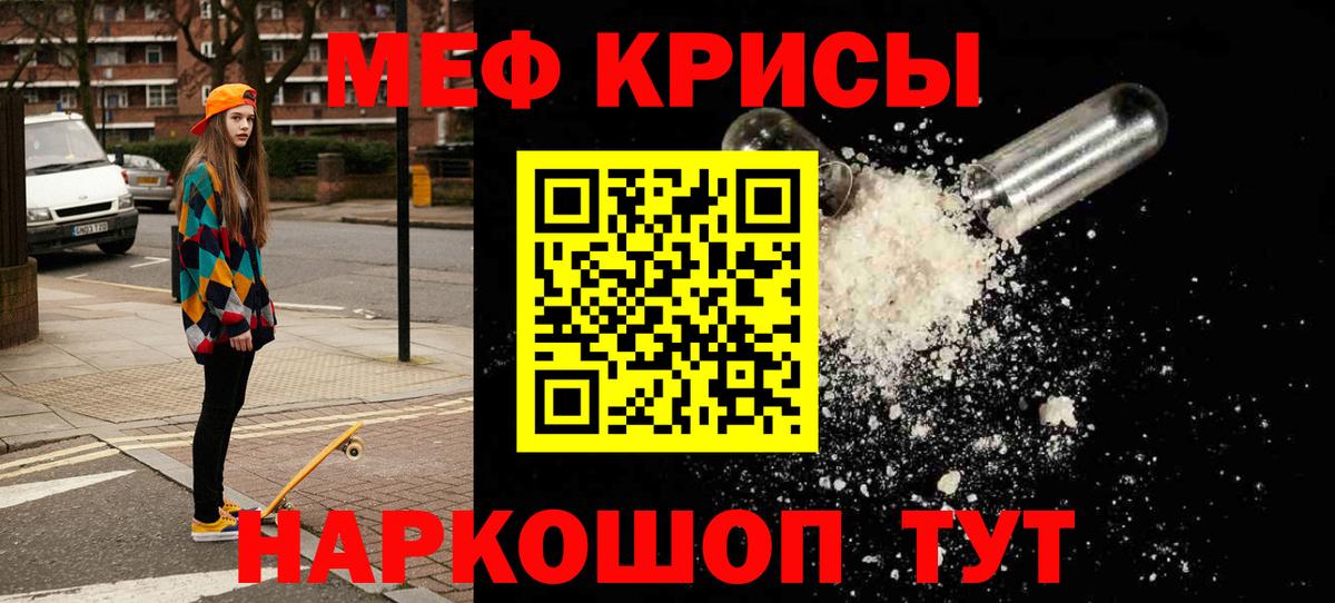 Меф мяу мяу  Реутов