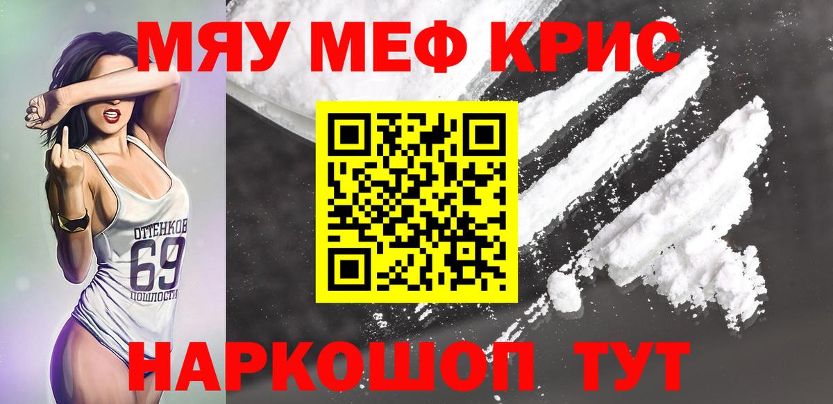 Меф мука  МЕФ  Реутов  купить наркоту  МЯУ-МЯУ 4 MMC 