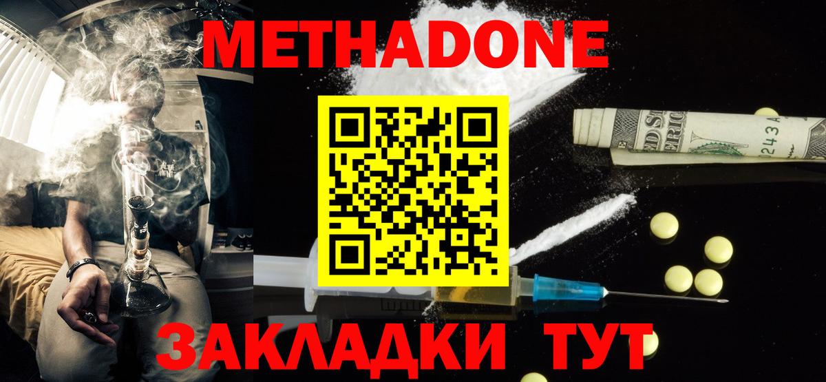 Реутов  мега рабочий сайт  Метадон methadone  Вход с VPN  Метадон methadone 