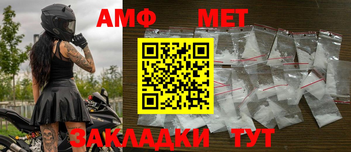 Первитин пудра  Вход с VPN  Реутов 