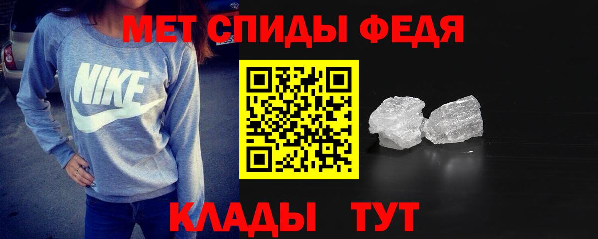 Первитин мет Реутов