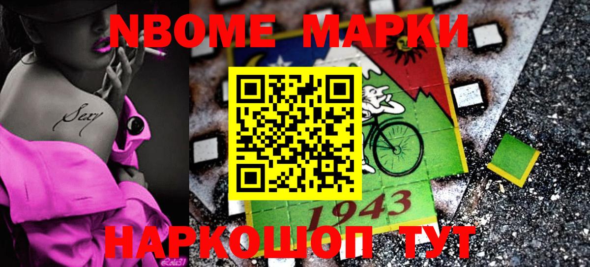 Наркотические марки 1,5мг  Вход с VPN  Реутов 