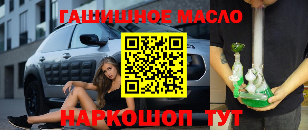 ТГК THC oil Реутов