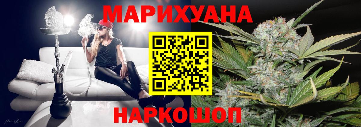 Марихуана план  Реутов  Бошки Шишки планчик 